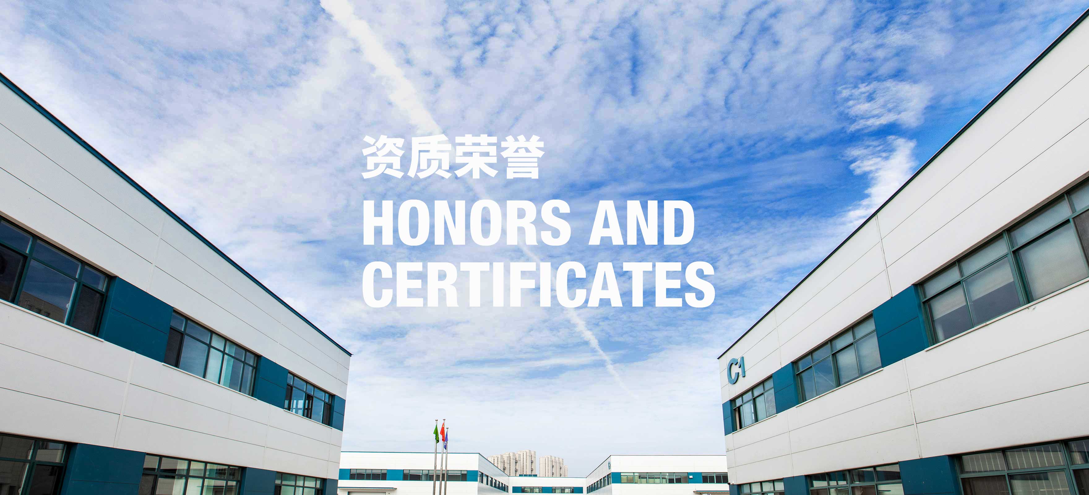 Inner_Banner_Pic_Certificate_cn_en-1